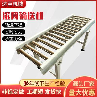 送输机卸货搬运神器电动动力滚筒输送机不锈钢筒滚筒输滚筒输送滚