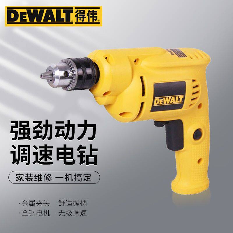 得伟10mm电钻手电钻转小型家用手枪钻大功率打孔电动工具014/014S