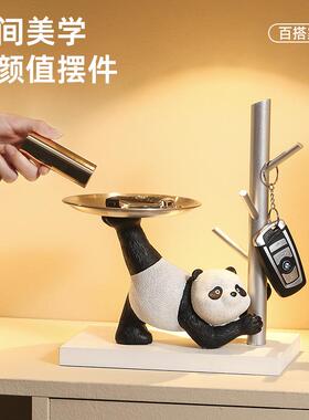 轻奢乔暴力盘钥熊熊猫收纳托收纳摆件创意入户玄关匙收纳客厅装饰