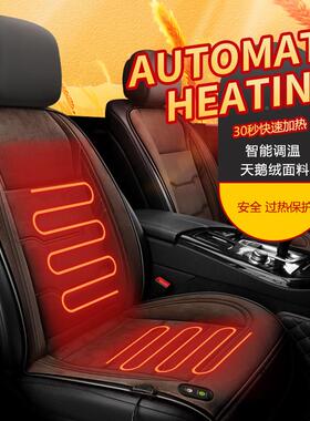 汽车加坐垫温控关12V24V通开用冬60899绒季毛车载座椅电热加热褥