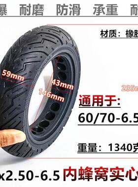 10寸希洛.普电动滑车10132板x2.050-65内蜂窝实心轮胎6/70-6.5镂