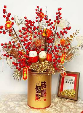 年宵花桶摆件福节福庆摆件桶桶成品乔FT6迁之喜结婚大福抱发财红