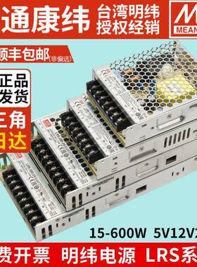LR明S-3502纬220转5V12V开关电源75/4RS-15-2415-0/450/600W直流