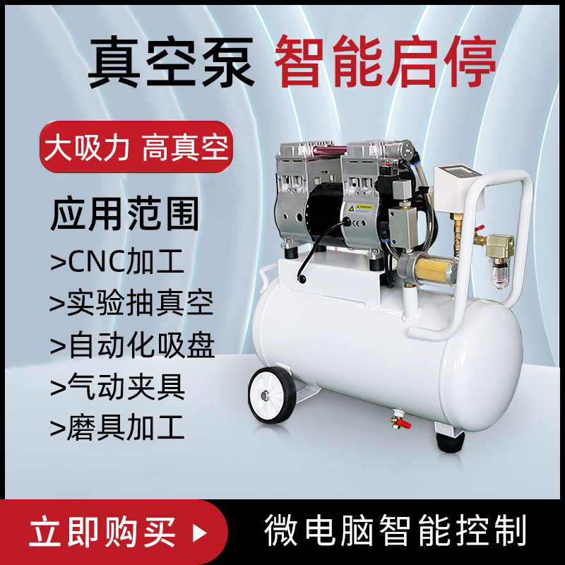 无油真空泵cnc真空吸盘小型抽气泵工业雕刻机大吸力真空负压系统