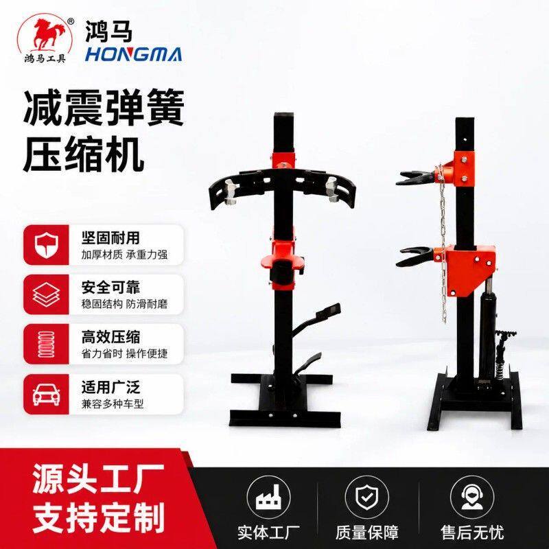 工具 液压立式弹簧压缩机 汽车减震器弹簧拆装工具避震弹簧拆装机