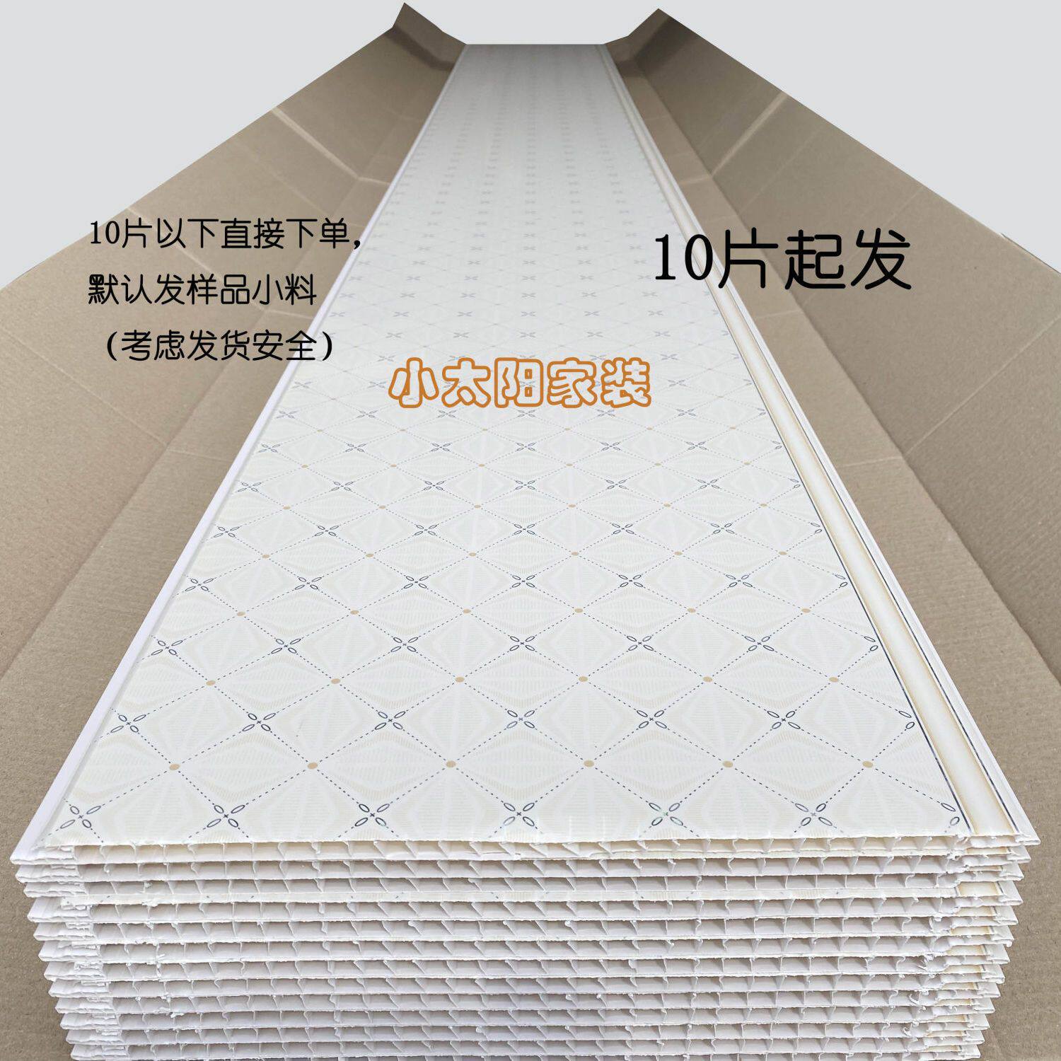 pvc扣板长条吊顶塑料熟胶天花板屋顶客厅卧室卫生间无味宝石纹