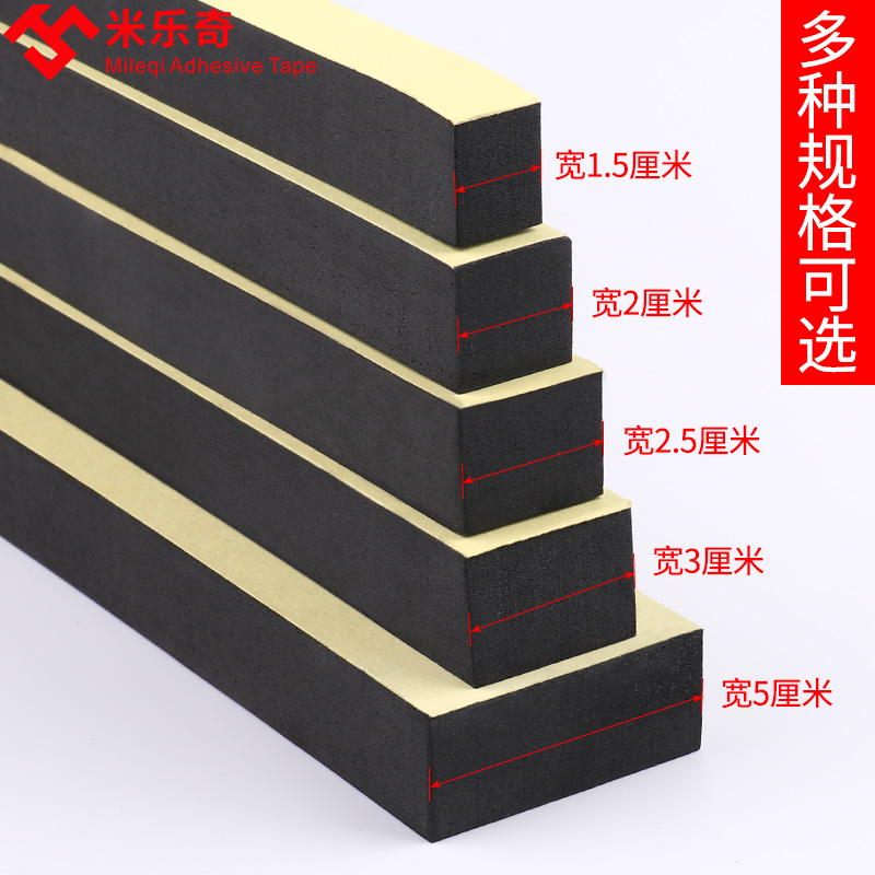 门缝填充垫门底挡风塞板防尘加厚海绵胶机器减震缓冲隔音保温贴条