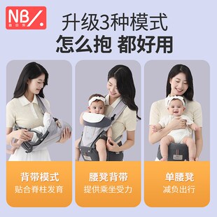 纽贝乐腰凳婴儿轻便四季外出背带抱娃神器释放双手宝宝多功能坐凳