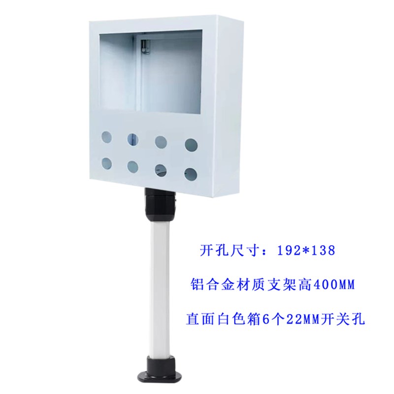 7寸触摸屏安装盒a人机界面电控箱旋转支架触控箱文本操作台按钮盒