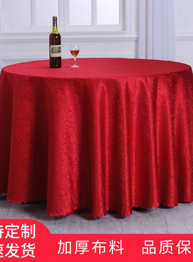 酒店桌布布艺酒楼饭店餐厅大排档台裙桌裙圆形黄色方形台布家用
