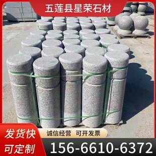 花岗岩挡车柱五莲花拦车石柱芝麻灰车挡石公园停车场大理石止车石