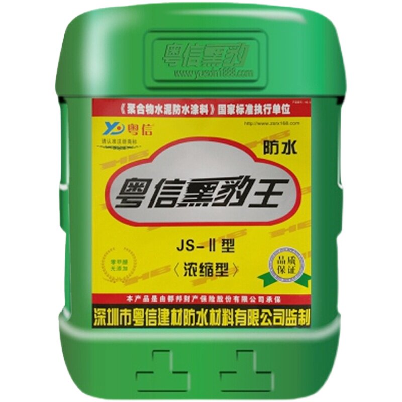 柔性黑豹水泥基防水材料涂料JS聚合物补漏屋顶鱼池长期泡水卫生间