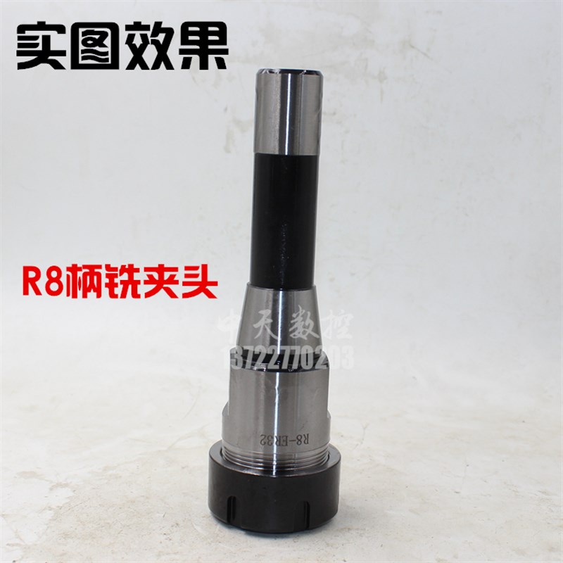 J7316B莫氏柄234号 7:24NT柄 R8柄 高精度铣夹头 铣刀夹头夹筒