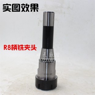 高精度铣夹头 J7316B莫氏柄234号 R8柄 24NT柄 铣刀夹头夹筒