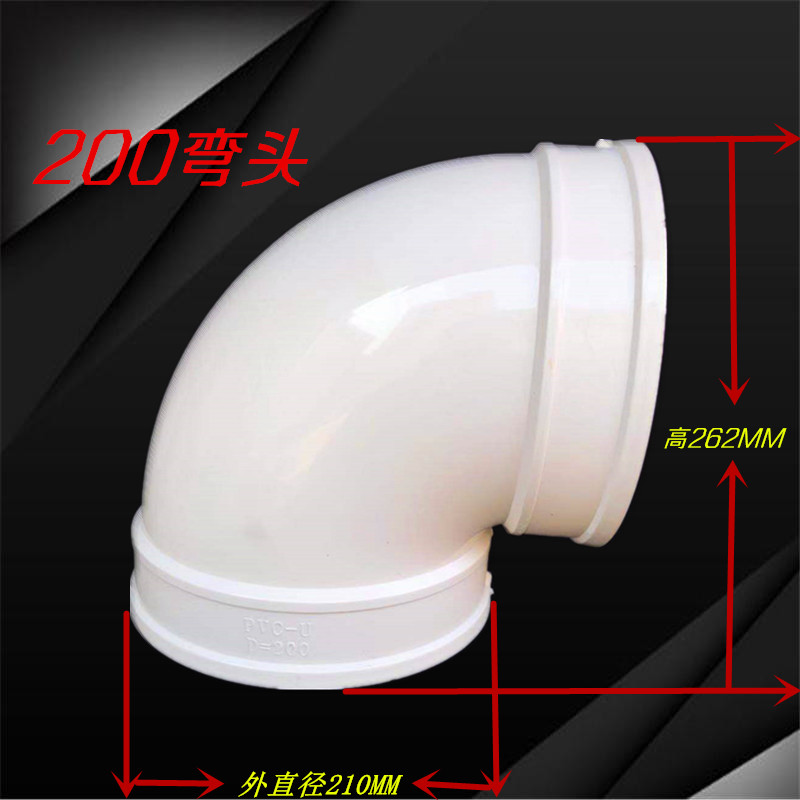包邮PVC排水弯头200 250 315 400下水管弯头90度弯头排风排污弯头