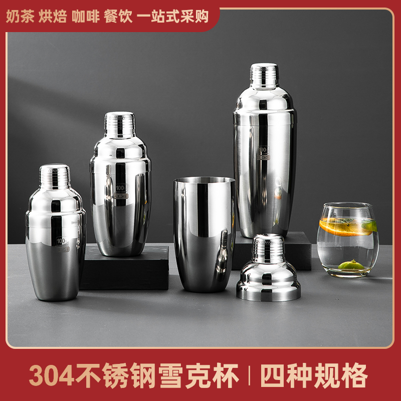 不锈钢雪克杯 调酒器鸡尾酒摇杯摇酒器花式调酒壶酒吧用品奶茶壶