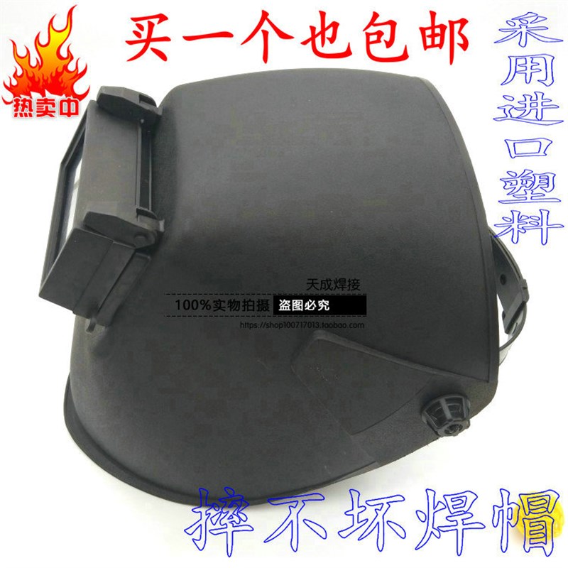 摔不破头戴式氩弧焊工防护面罩 氩弧焊帽 电焊防护罩全脸部烧焊帽