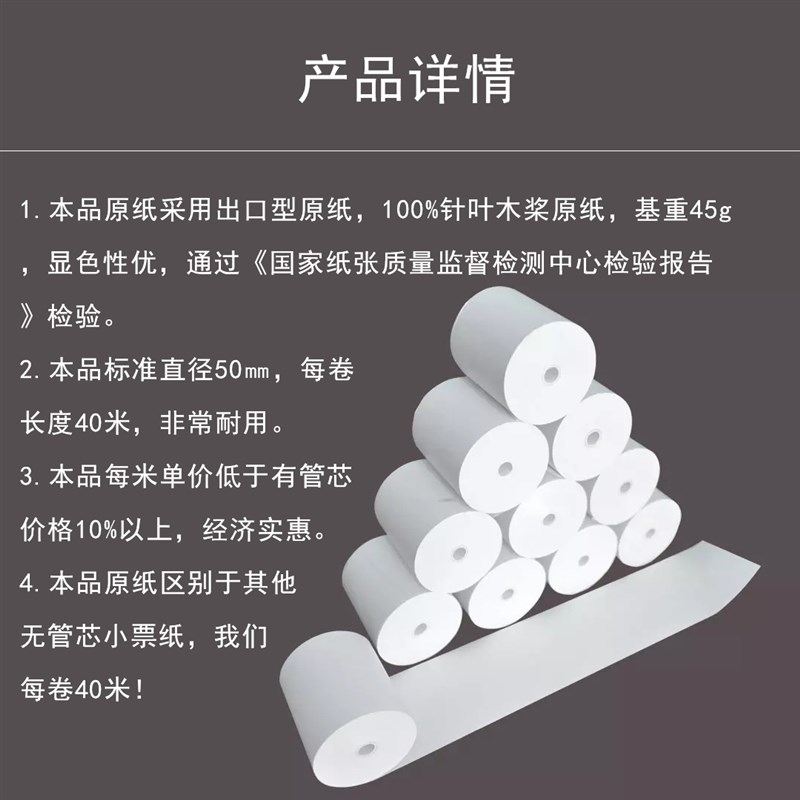 外卖打印纸57x50热敏纸收银纸58mm收款机打印纸超市小票纸包邮