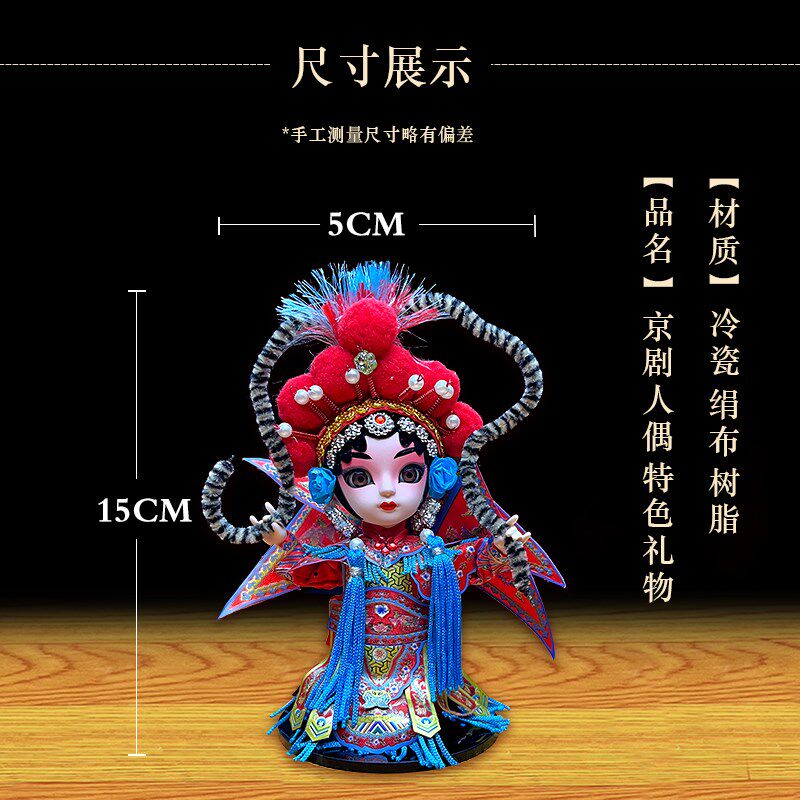 北京京剧绢人娃娃摆件中国特色礼品送老外出国礼物纪念品伴手礼,特色手工艺,绢人,淘宝优惠券,粉丝福利购,淘宝优惠卷