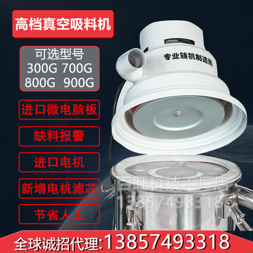 吸料机上料机送料机全自动真空塑料颗粒加料抽料机菜籽300G800G