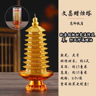 利莲佛具文昌塔蜡烛灯礼佛金榜题名塔状元长明灯智慧明灯酥油灯