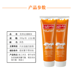 欣美达6800填眼灰泥黄灰修补腻子划痕修复快干补土支装 牙膏灰