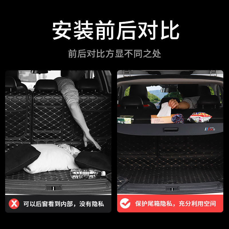 专用于长安欧尚x5后备箱隔板欧尚X7plus遮物帘Z6尾箱置物内饰改装