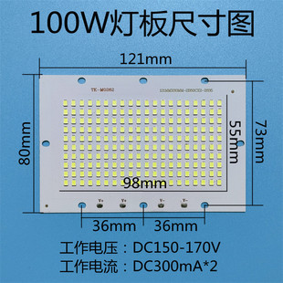 LED投光灯芯片配件50W100W灯片150W200瓦光源板射灯驱动防水电源