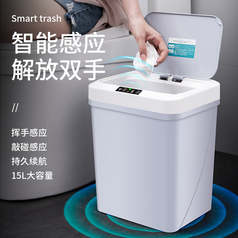 感应垃圾桶 家用 智能带盖客厅厕所卫生间全自动垃圾桶感应式大号