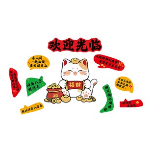 网红收银吧台装饰贴纸奶茶店咖啡厅墙壁前面招财猫氛围布置挂画