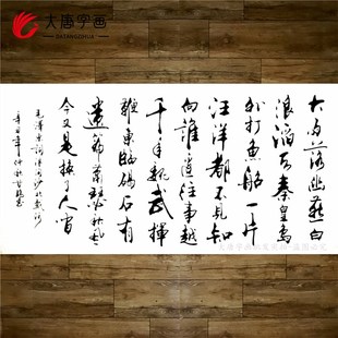 曹操短歌行办公室书法字画挂画中式书房茶室装饰画客厅沙发墙甘路