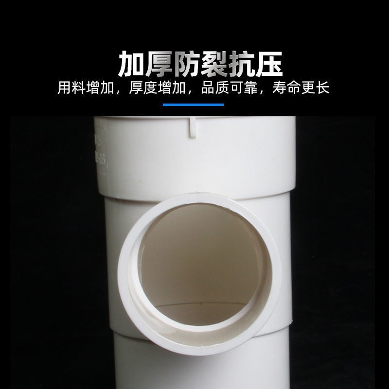 pvc配件大全75 110 160内插变径弯头三通管件排水水管缩口接头器