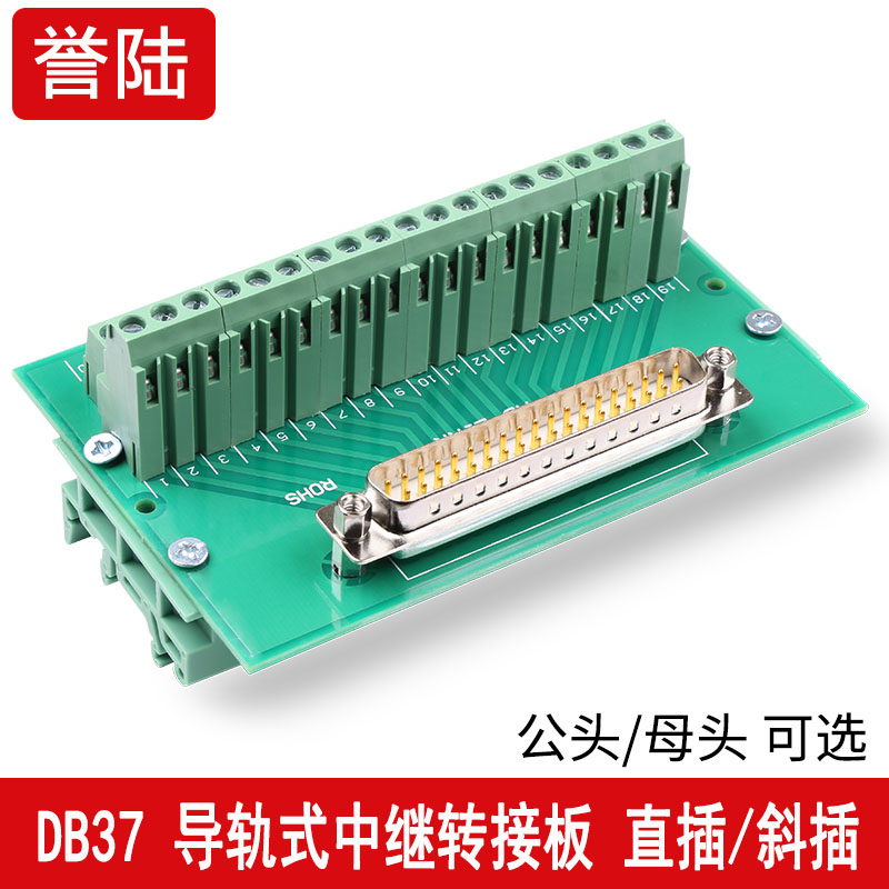 DB37转接线端子台 DP37转接板DB37直头 母头 端子板免焊接线端子