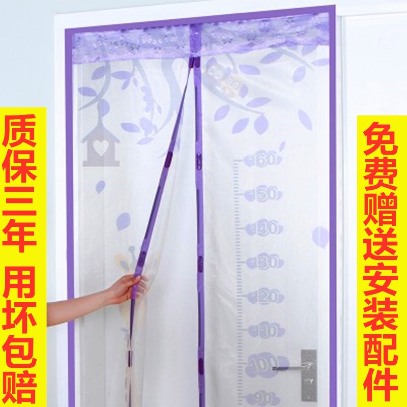 纱门夏季磁性防蚊门磁铁门帘隐形纱窗家用窗纱网自装大门图钉固定图片