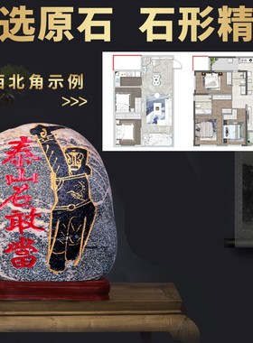 石敢当室内外天然原石家用客厅沙发正宗补靠山石头摆件办公室缺角