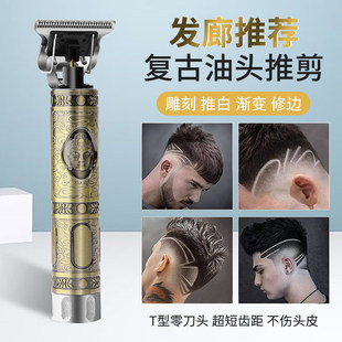 油头推剪理发店专用雕刻痕电推子剪理发器发廊修边专业推光头神器