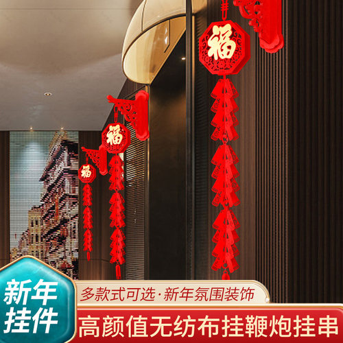 2026过年春节马年鞭炮年货挂件福字家用新年装饰挂饰氛围布置用品