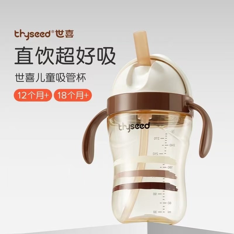 世喜儿童吸管杯宝宝直饮吸管水杯婴幼儿奶瓶喝水牛奶杯1一2岁以上