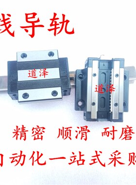 直线导轨SXWT-MX33-160/220/280/340/400/460/520/580带润滑组件