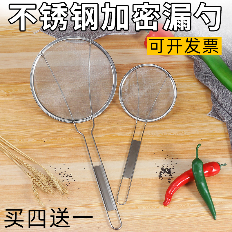 过滤网漏网滤网漏油勺泡沫捞勺撇油勺滤油超细厨房不锈钢细网漏勺
