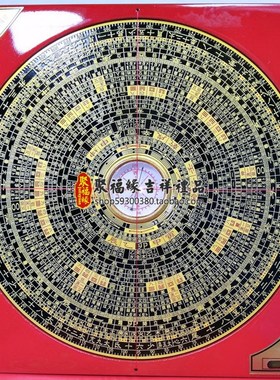 香港老字号八寸通胜罗经盘 三元三合综合罗盘国风摆件凹凸易读