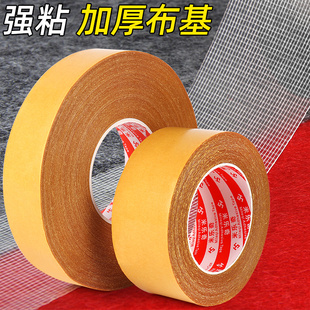 强力布基双面胶高粘度黄色透明网格地毯地板革拼接防水不留痕地贴