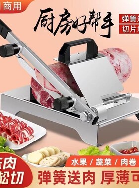切片机家用切肉机手动切羊肉卷年糕刀冻肉肥牛商用刨肉神器多功能