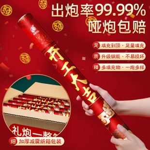 开工礼炮开业大吉礼花礼筒炮手持彩带喷筒手拧彩花筒炮筒庆典拉炮