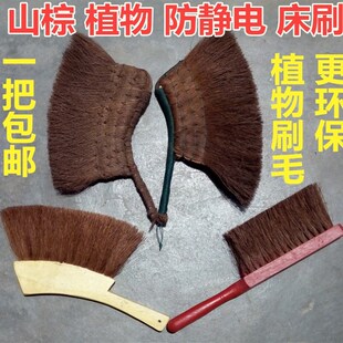 山棕床刷扫床刷沙发除尘刷鬃毛家用长毛刷子车内清洁刷防静电笤帚