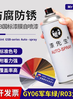 GSB国标机械油漆B07/B08/B09/B10/B11/B12金属防锈漆划痕翻新漆