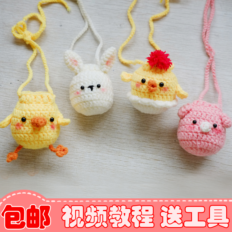 立夏小黄鸡企鹅蛋袋钩针编织毛线包包diy手工收纳包材料包零基础