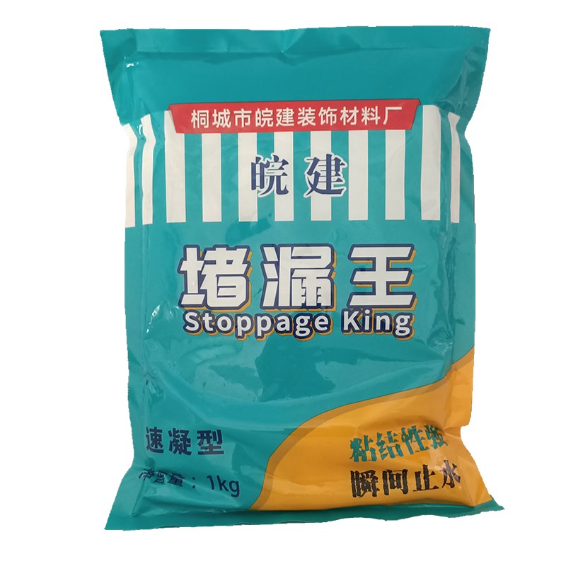堵漏王速凝型卫生间地漏屋顶地面裂缝补漏防水涂料快干水泥水不漏