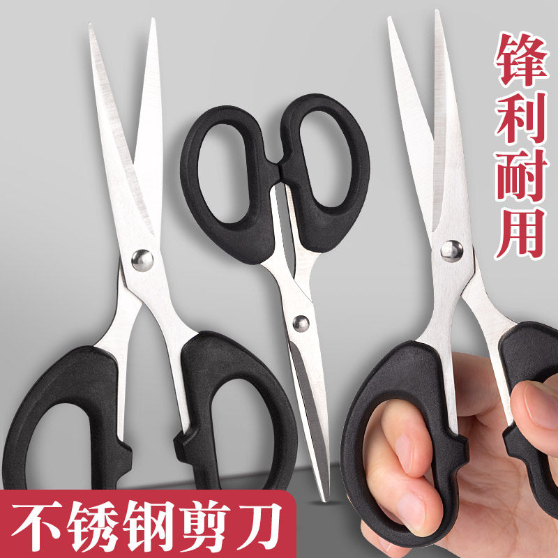不锈钢剪刀小型办公用家用厨房便携式剪子儿童剪纸剪头发刘海拆快图片