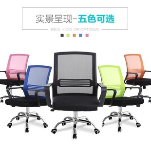 办公室家具职员办公转椅网布椅升降办工椅会议椅员工座椅 钢制脚